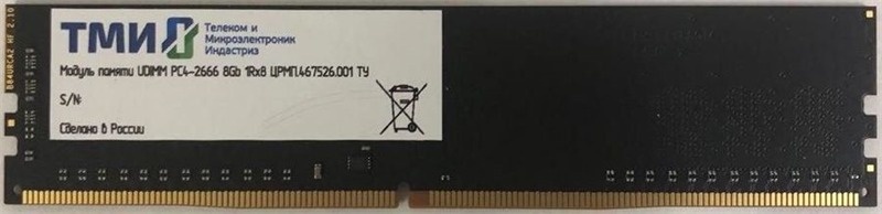 ТМИ UDIMM 8ГБ DDR4-2666 (PC4-21300), 1Rx8, 1,2V industrial class memory, 2y wty МПТ