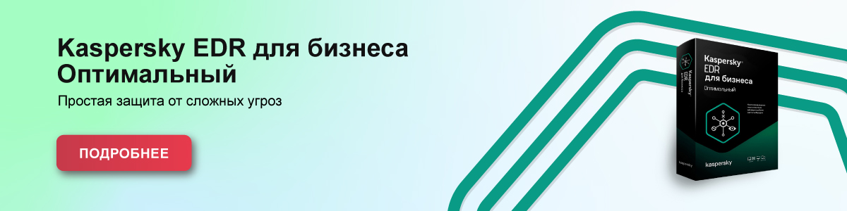 KEDR Оптимальный