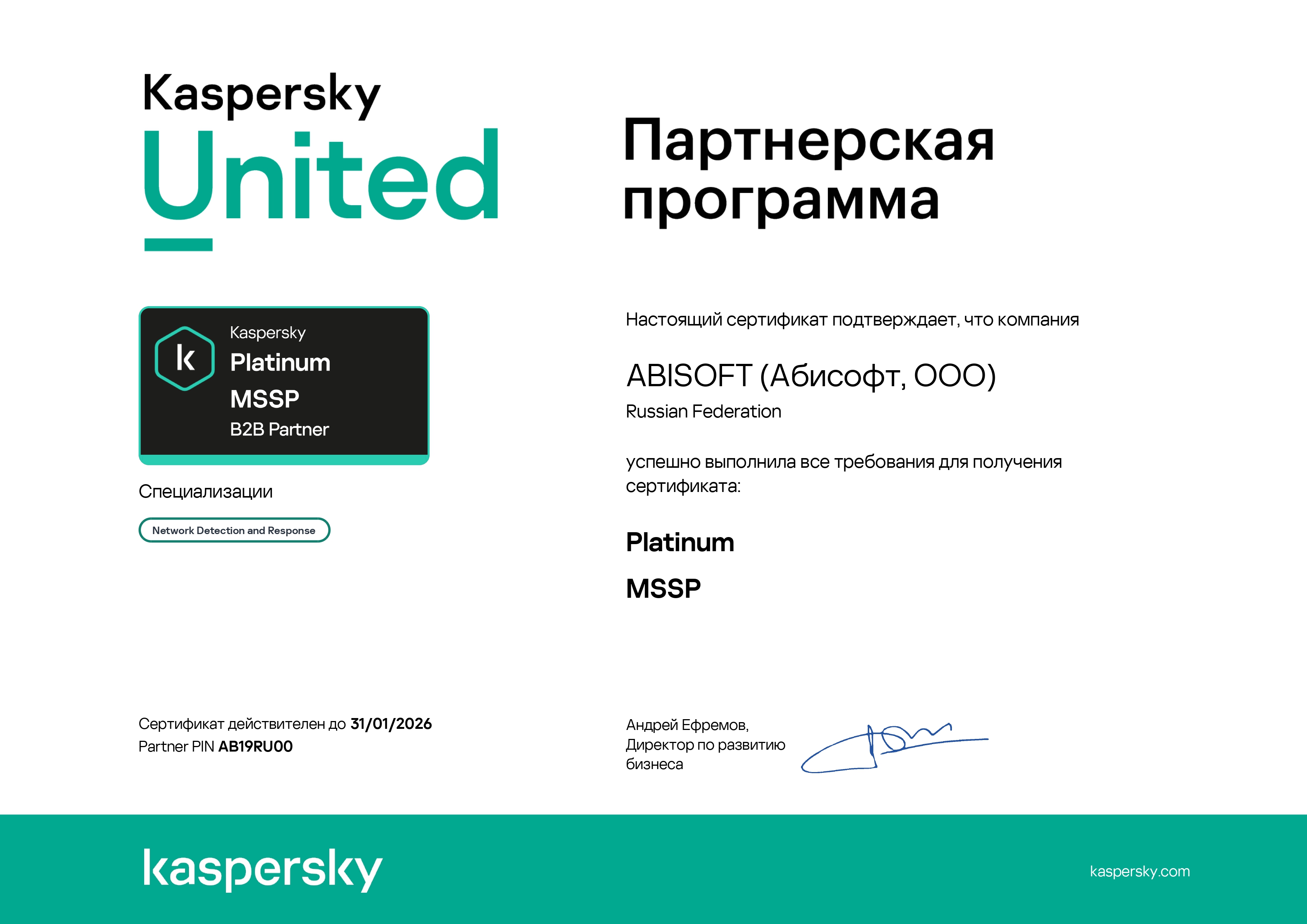 Лаборатория Касперского